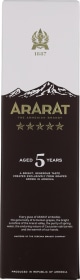 Product: Ararat 5 years