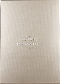 Product: Hennessy Paradis Extra