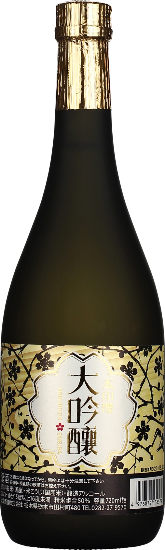 Product afbeelding: Choya Hokkan Daiginjo Honjirusi Sakura Sake