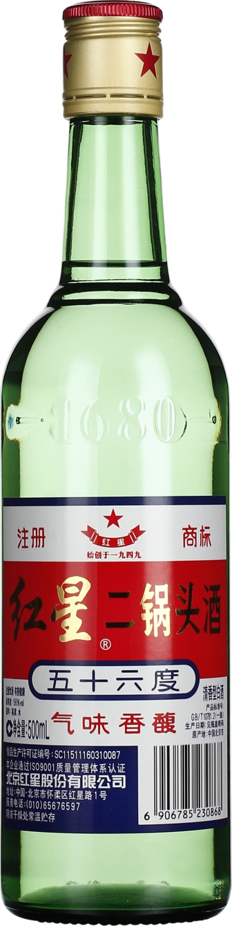 Product afbeelding: Er Guo Tou Jiu